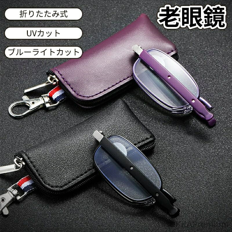 Other - 【送料無料】老眼鏡 コンパクト ブルーライトカット シニアグラス 折畳み式 おしゃれ レディース 男性 女性 度数チェック表 メンズ PCメガネ