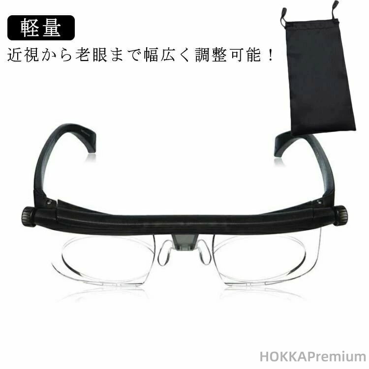 【送料無料】軽い 軽量 老眼鏡 敬老の日 母の日 老眼鏡 買替不要 男女兼用 紳士 婦人 父の日 レディース 老眼