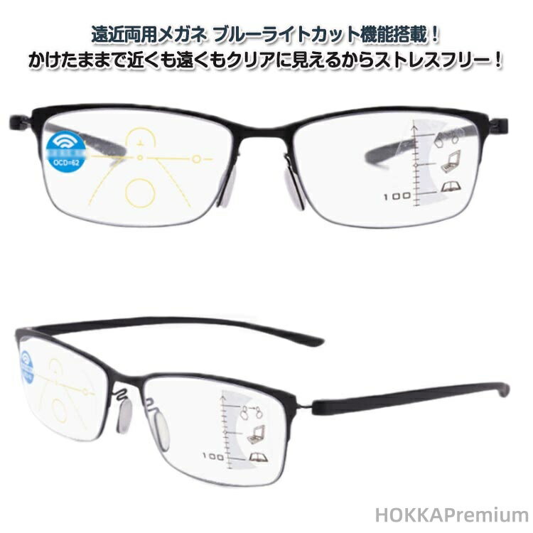 【送料無料】老眼鏡 おしゃれ シニアグラス ブルーライトカット ケース付き 遠近両用メガネ 累進多焦点レンズ メガネ