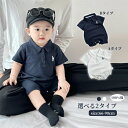 【送料無料】ロンパース キッズ服 半袖 子ども服 オールインワン 肌着 子供用品 赤ちゃん 一体型 シャツ型 ポロシャツ キッズ 男の子 女の子 ユニセックス ...