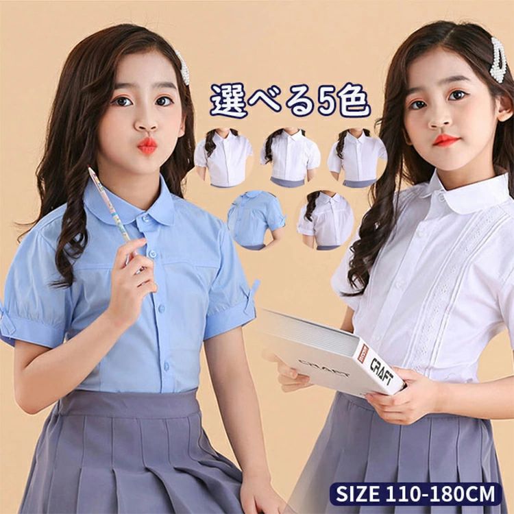 短袖 - 【送料無料】子どもシャツ 白シャツ ワイシャツ フォーマルシャツ 半袖シャツ 無地 フレア袖 襟付き キッズシャツ 女の子 女児 綿 コットン ブラウン ホワイトシャツ 袖ギャザー