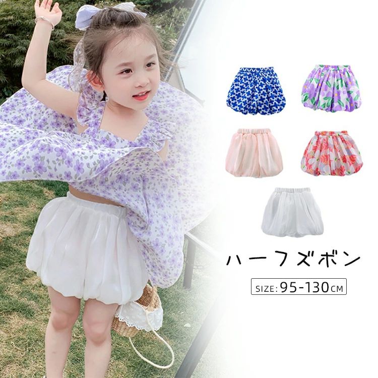 Other - 【送料無料】ハーフパンツ 短パンツ 半ズボン 5分丈ズボン ボトムス バルーン型 ガウチョパンツ バルーンパンツ カボチャ ウエストゴム 子ども こども 女の子 ガールズ