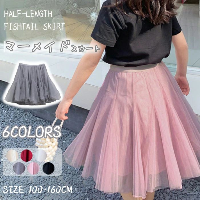 【送料無料】スカート チュールスカート ギャザースカート ボトムス キッズ Aラインスカート ミディアム丈 膝丈レース ウエストゴム 子ども こども 女の子 ガールズ