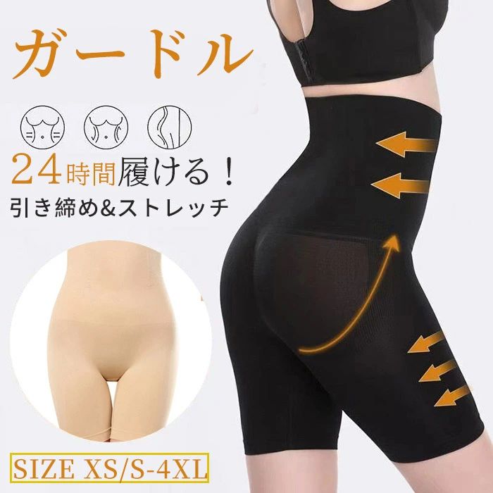【送料無料】ガードル 骨盤ガードル 産後ガードル 補正ガードル スパッツ 補整ガードル 補整下着 ぽっ..