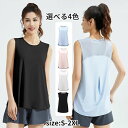 【送料無料】タンクトップ ヨガウェア ブラウス スポーツウェア ヨーガ服 トレーニングウェア あみあみ ゆったり レディース ランニングウェア ジョギングウェア...