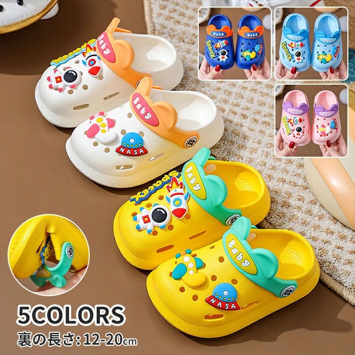 【送料無料】キッズシューズ 子供用サンダル 室内着 ジュニア 子供靴 子どもスリッパ ロケット 滑り止..