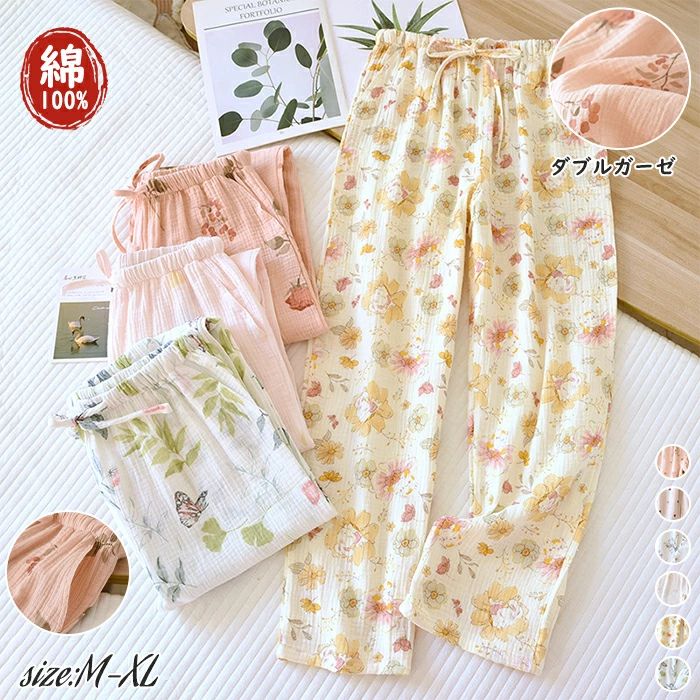 【送料無料】長ズボン 単品 部屋着 ナイトウエア ルームパンツ ロングパンツ ウエストゴム レディース ルームウェア 総柄 パジャマ 柔らかく 薄手 ボトムス ...