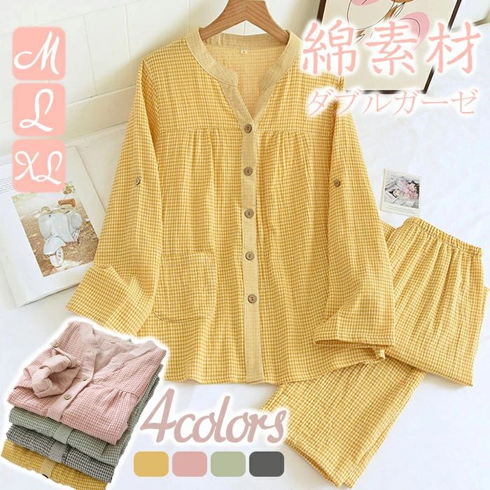 【送料無料】寝巻き チャック柄パジャマ 部屋着 ルームウェア レディース 上下2点セット 綿素材 ダブルガーゼ セットアップ 立ち襟 ウエストゴム 上下セット 長袖シャツ ロングパンツ