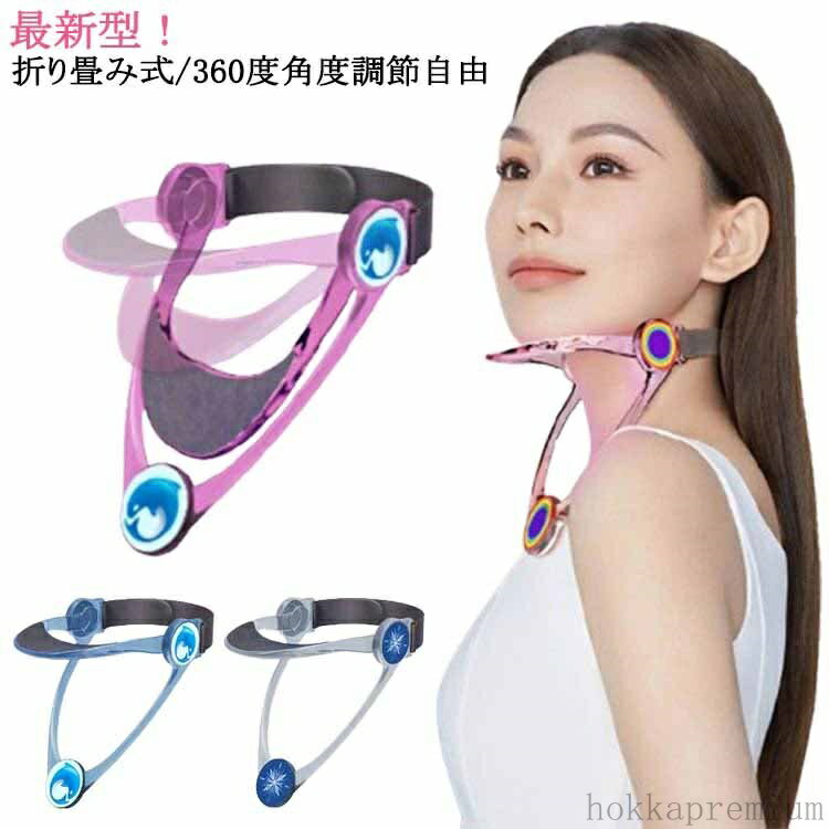 最新型！折り畳み式/360度角度調節自由(1)新しくなった首サポーター、従来の首サポーターよりデザイン性にこだわった。(2)コンパクトで持ち運び便利、蒸れないのが特徴！人体工学に基づいたシンプルな設計です。(3)人目を気にする心配もなし！使用便利で確実に頸椎の健康をお守りします。 サイズ F サイズについての説明 サイズ：202*139*52mm 重量：98g ※実寸はメジャー採寸の為、若干の誤差が生じる場合があります。 素材 PC+TPU 色 クリア ピンク ブルー 備考 ●サイズ詳細等の測り方はスタッフ間で統一、徹底はしておりますが、実寸は商品によって若干の誤差(1cm〜3cm )がある場合がございますので、予めご了承ください。 ●製造ロットにより、細部形状の違いや、同色でも色味に多少の誤差が生じます。 ●パッケージは改良のため予告なく仕様を変更する場合があります。 ▼商品の色は、撮影時の光や、お客様のモニターの色具合などにより、実際の商品と異なる場合がございます。あらかじめ、ご了承ください。 ▼生地の特性上、やや匂いが強く感じられるものもございます。数日のご使用や陰干しなどで気になる匂いはほとんど感じられなくなります。 ▼同じ商品でも生産時期により形やサイズ、カラーに多少の誤差が生じる場合もございます。 ▼他店舗でも在庫を共有して販売をしている為、受注後欠品となる場合もございます。予め、ご了承お願い申し上げます。 ▼出荷前に全て検品を行っておりますが、万が一商品に不具合があった場合は、お問い合わせフォームまたはメールよりご連絡頂けます様お願い申し上げます。速やかに対応致しますのでご安心ください。