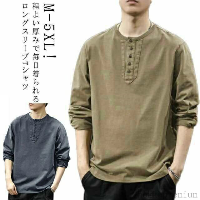 【送料無料】メンズtシャツ長袖 カジュアル トレーナー 無地 ロンT 長袖tシャツ クルーネック ロングtシャツ 長そで シンプルTシャツ ロンTメンズ ロングシャツ メンズロンT 透けない