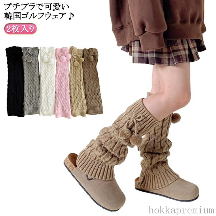 【送料無料】シンプル レッグウォーマー レディース ゴルフウェア ベージュ レッグウォーマー 防寒 レディース 茶色 黒 ホワイト ブラック レッグウォーマー ピンク ベージュ ブラウン