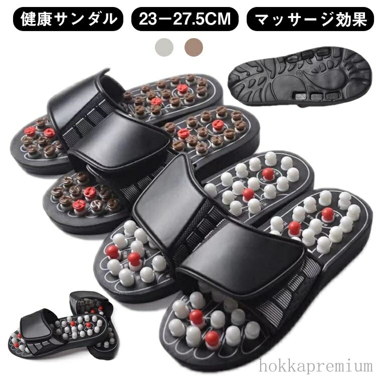 【送料無料】マッサージ サンダル 健康スリッパ 足つぼ 刺激 マジックテープ式 ルームシューズ 室内 室外 男女兼用 突起 プレゼント 大きサイズ