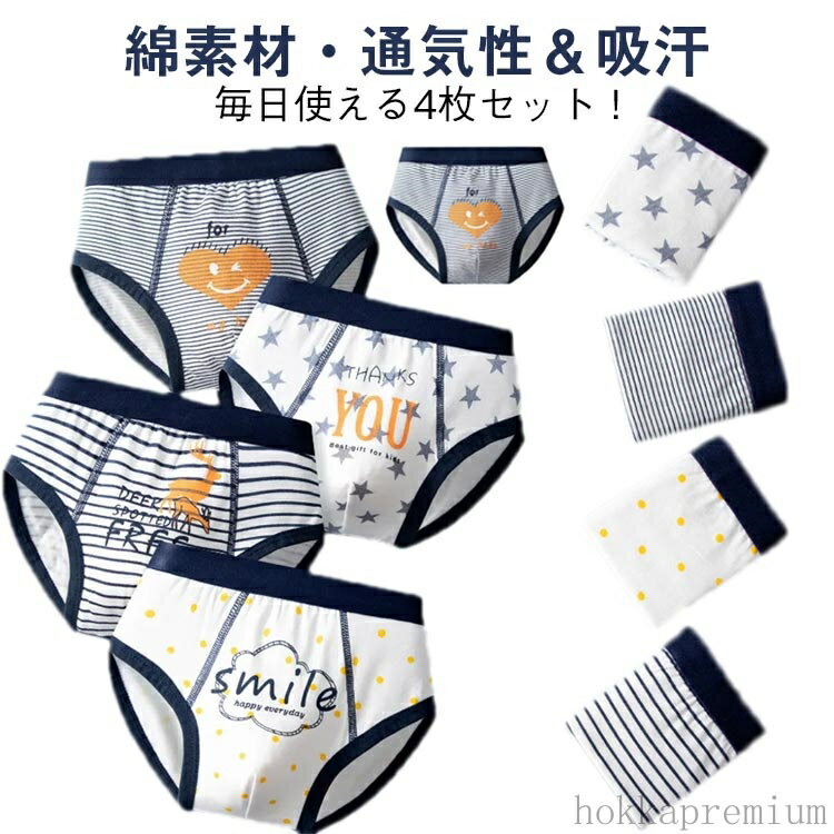 Shorts - 【送料無料】綿 子供用ショーツ 男の子下着 子供用インナー ショーツ 小学生 中学生 アンダーウエア 下着 可愛い 保育園