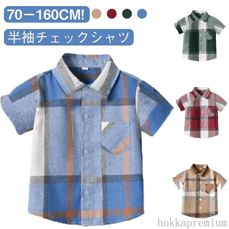 Short Sleeves - 【送料無料】半袖シャツ 子供服 シャツ チェック柄 ブラウス トップス サマーシャツ 男の子 通園 通学 70 80 90 100 110 120 130 140 150 160