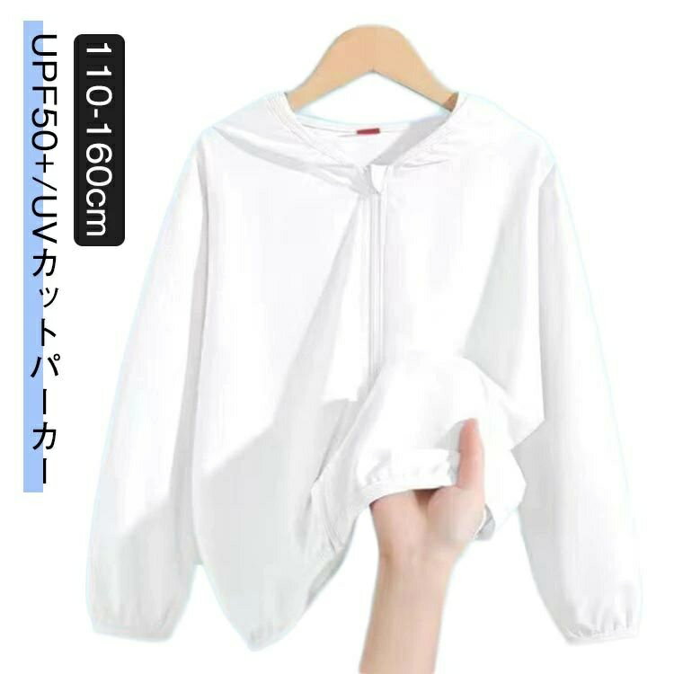 【送料無料】キッズ UVパーカー UPF50+ 長袖 パーカー 水着 ラッシュパーカー 冷感 フード付き 男の子 女の子 日焼け対策 UVカット 夏服 海 アウター接触冷感 吸汗 速乾 凉しい