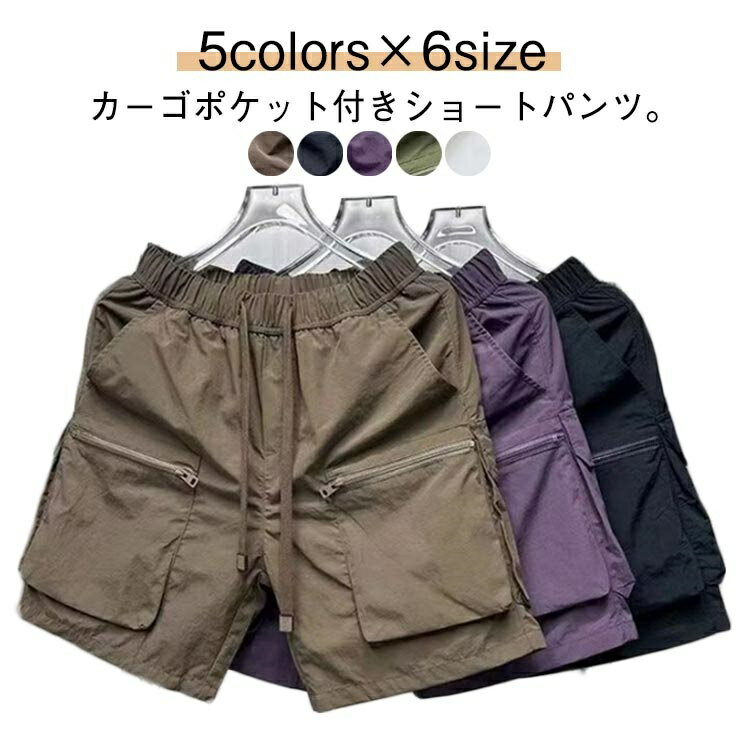 Short, Half Pants - 【送料無料】短パン メンズ ハーフパンツ メンズ カーゴパンツ スポーツ ショートパンツ 薄手 春 夏 吸汗速乾 短パン 5分丈 パンツ 多ポケット ゆったり 大きいサイズ スポーツウェア
