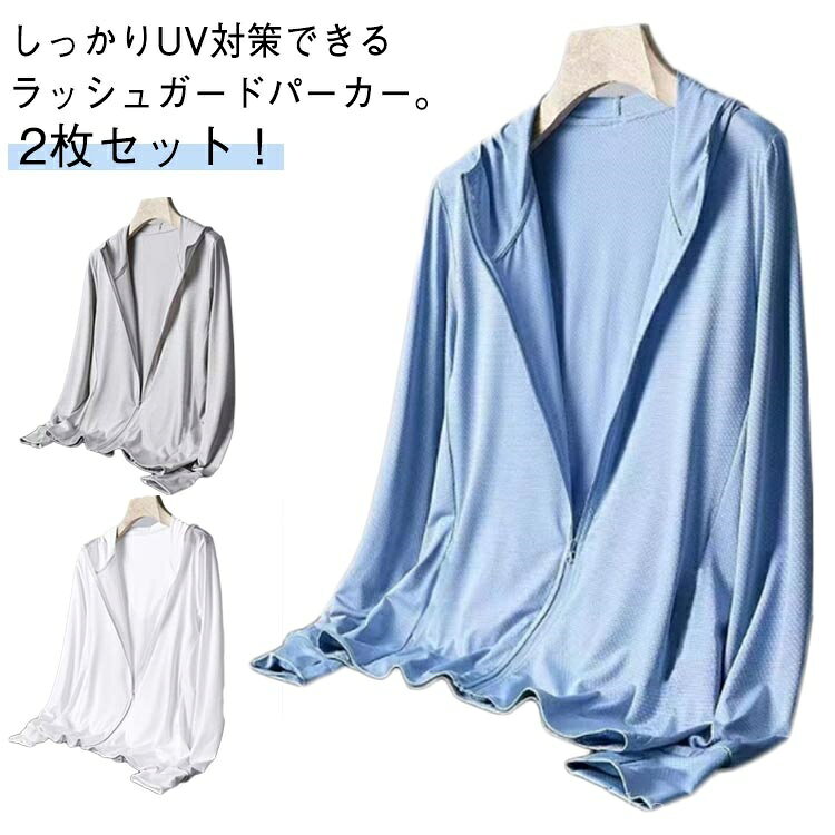 Rakuten - 【送料無料】長袖 UVパーカー メンズ UVカット パーカー ラッシュガード アウター ジップアップパーカー 指穴 つば 大きいサイズ ライトアウター 薄手 トップス ストレッチ 速乾