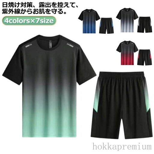 【送料無料】メンズ 上下セット セットアップ 日焼け防止 スポーツ 半袖 ハーフパンツ ラッシュガード フィットネス水着 セパレート フィットネス 半袖 水陸両用 サーフパンツ 【送料無料】メンズ 上下セット セットアップ 日焼け防止 スポーツ 半袖 ハーフパンツ ラッシュガード フィットネス水着 セパレート フィットネス 半袖 水陸両用 サーフパンツ