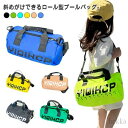 【送料無料】2WAYロールボストン プールバック キッズ 男の子 女の子 キッズ 小学生 プールバッグ スイムバッグ 水泳 スイムショルダー プールバッグ 斜めがけ おしゃれ ファスナー