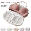【送料無料】ブラジャーネット 洗濯ネット 崩れない ブラジャー専用ネット ブラネット ランドリーネット ブラ 洗濯機 ランドリー 型崩れ対策 型崩れ防止 型崩れ...