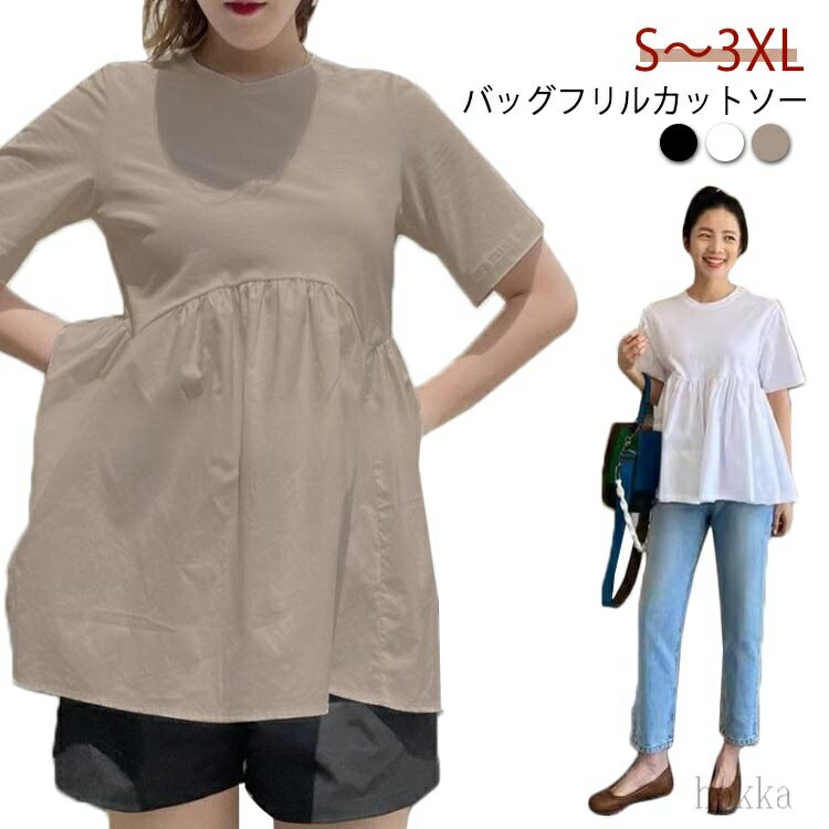 バッグフリルカットソー S〜3XLTシャツとブラウスの中間のようなカジュアルデザインです。絶妙な丈感でお尻周りもふわっと体型カバー♪あっさりした首回りでアクセサリーも映えること間違いなし！ サイズ M L XL 2XL 3XL サイズについての説明 推奨体重：M（45-50kg） L（50-60kg） XL（60-75kg） 2XL（75-95kg） 3XL（95-120kg） 素材 ポリエステル 色 ホワイト ブラック ブラウン 備考 ●サイズ詳細等の測り方はスタッフ間で統一、徹底はしておりますが、実寸は商品によって若干の誤差(1cm〜3cm )がある場合がございますので、予めご了承ください。 ●商品の色は、撮影時の光や、お客様のモニターの色具合などにより、実際の商品と異なる場合がございます。あらかじめ、ご了承ください。 ●製品によっては、生地の特性上、洗濯時に縮む場合がございますので洗濯時はご注意下さいませ。 ▼色味の強い製品によっては他の衣類などに色移りする場合もございますので、速やかに（脱水、乾燥等）するようにお願いいたします。 ▼生地によっては摩擦や汗、雨などで濡れた時は、他の製品に移染する恐れがございますので、着用の際はご注意下さい。 ▼生地の特性上、やや匂いが強く感じられるものもございます。数日のご使用や陰干しなどで気になる匂いはほとんど感じられなくなります。