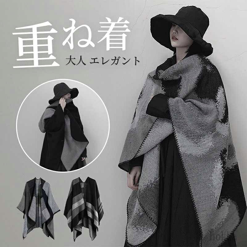【送料無料】フリーサイズ カットソー ニット 秋冬ポンチョストール 防寒 冷房用 ひざ掛け 羽織り ロング ショール ストール 大判 ポンチョ