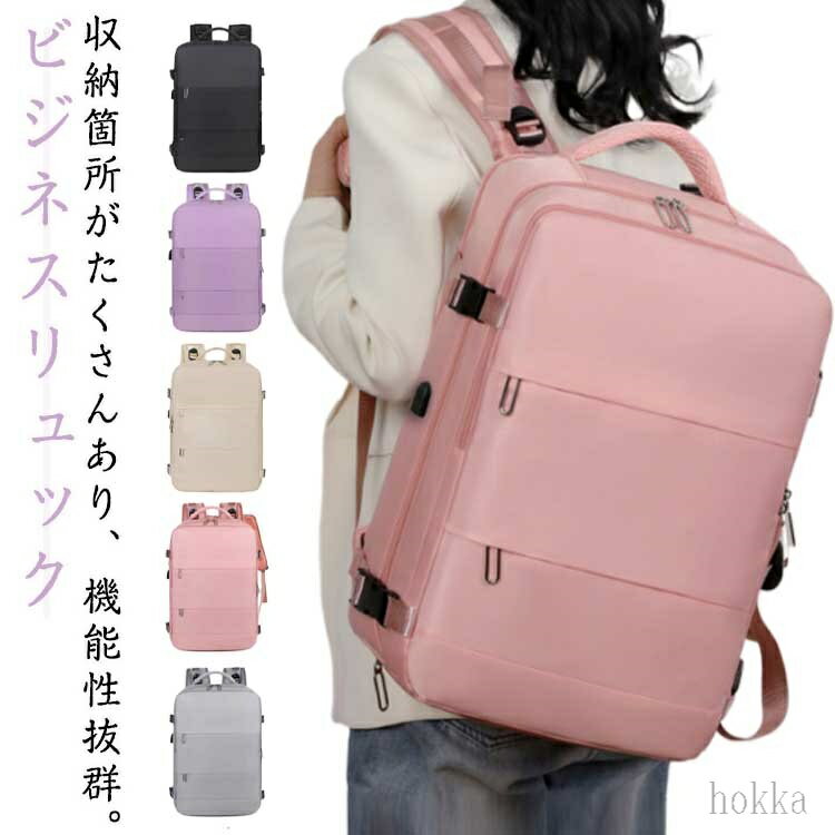 【送料無料】防水 鞄 レディース ノートPC収納 バッグ ビジネスリュック バックパック リュックサック リュック 出張