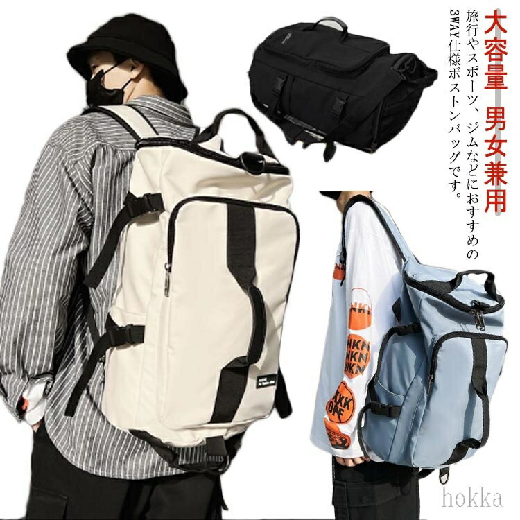 Rakuten - 【送料無料】3WAY 防災バッグ 機内 ジムバッグ ボストンバッグ リュックバッグ マザーズバッグ 旅行バッグ レディース スポーツバッグ