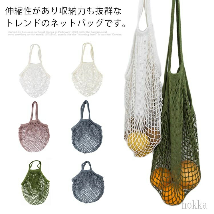 Shopping Bags, Ecology Bags - 【送料無料】エコ 大容量 手提げ 肩掛け 弁当バッグ コンパクト コンビニエ ショッピング 買い物バッグ 折りたたみ コンビニ ネットバッグ