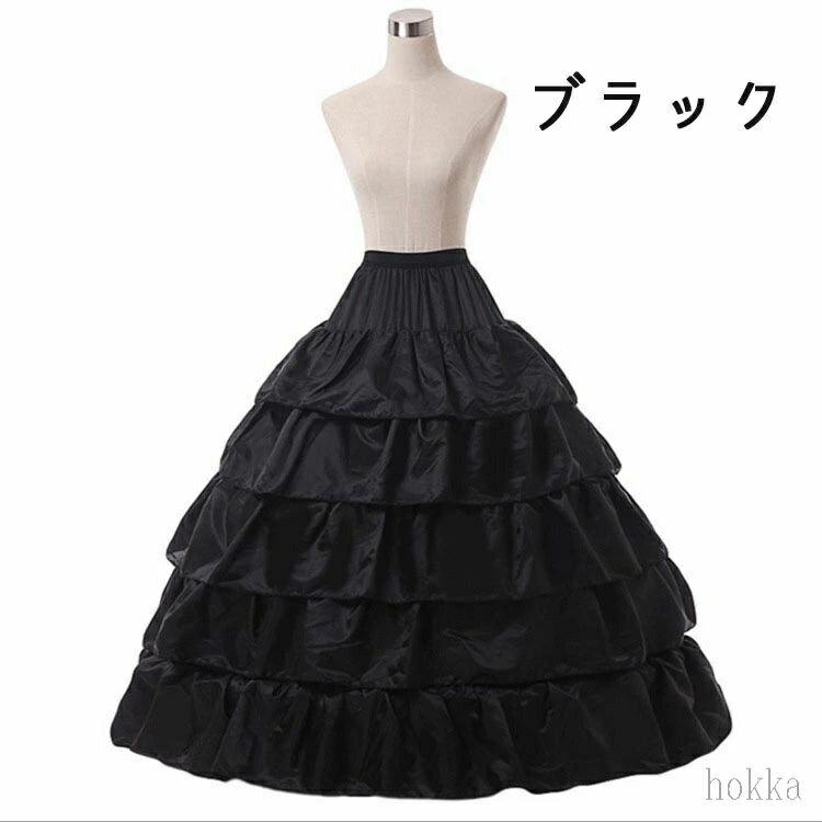 【送料無料】ドレス パーティー ロングパニエ Aライン フリルパニエ 5段パニエ プリンセスライン 大人用パニエ