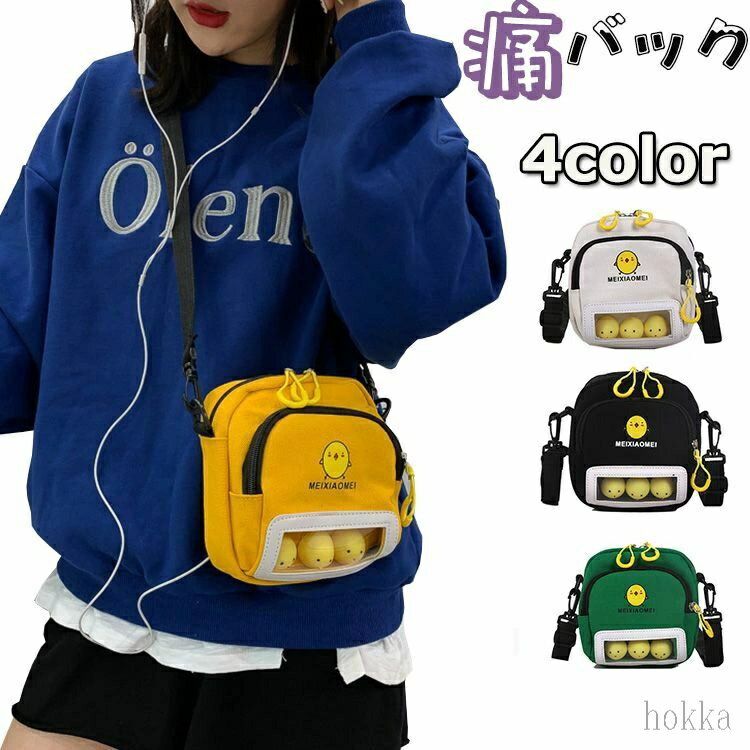 【送料無料】 痛バッグ クリアバッグ ぬいぐるみ 透明