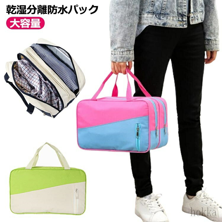 Rakuten - 【送料無料】スパバッグ 温泉バッグ ビーチバッグ プールバッグ 温泉 バッグ バック スポーツジム お風呂バッグ ジム ヨガ ミニバッグ