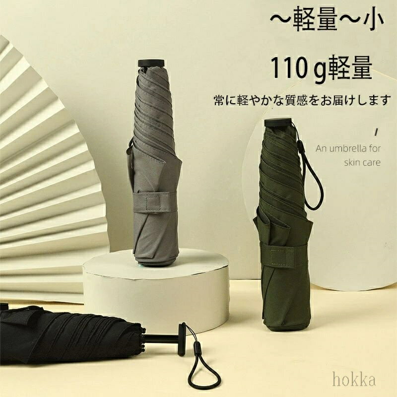 【送料無料】おりたたみ傘 大きめ 軽量 レディース メンズ 日焼け対策 紫外線対策 uvカット 10本骨 折り畳み傘 軽量 完全遮光 折りたたみ