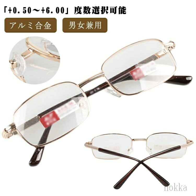 【送料無料】金属 40代女性 pcメガネ おしゃれ かわいい シニアグラス ブルーライトカット 【度数0.5〜6.0】老眼鏡 コンタクトのとき 男性