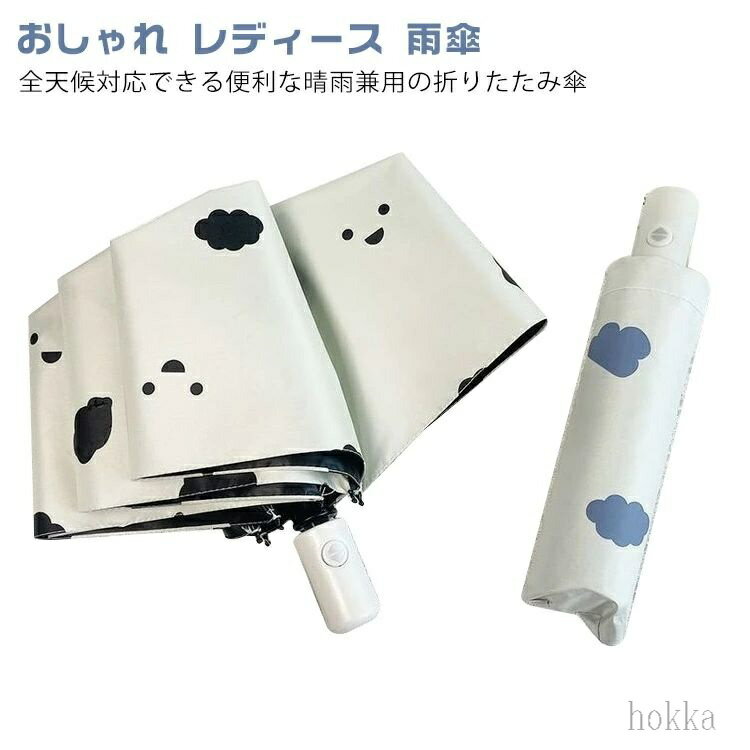 【送料無料】UVカット率99% 遮光率99% 折りたたみ傘 ジャンプ傘 ワンタッチ 自動 手動 可愛い 晴雨兼用 日傘 雨傘 レディース おしゃれ