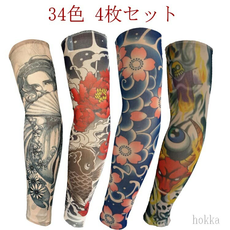 Arm Warmers - 【送料無料】女性 男性 紫外線対策 uvカット アームウォーマー タトゥー デザイン 入墨 入れ墨 刺青 肘サポーター 34色】タトゥースリーブ