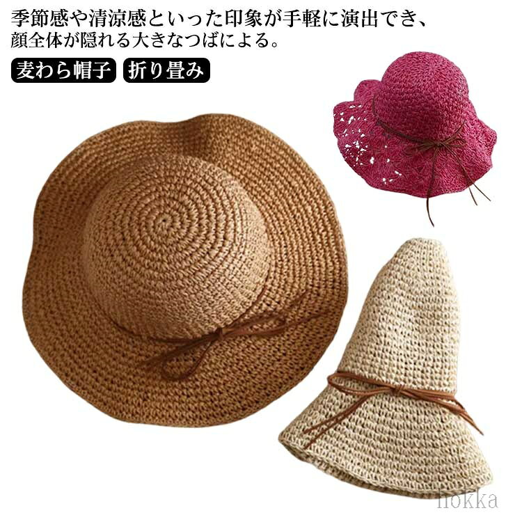 【送料無料】折り畳み つば広 シンプル 調節可能 かわいい レディース 麦わら帽子 uv対策 ハット 日よけ 外出 おしゃれ 春夏 小顔 UVケア