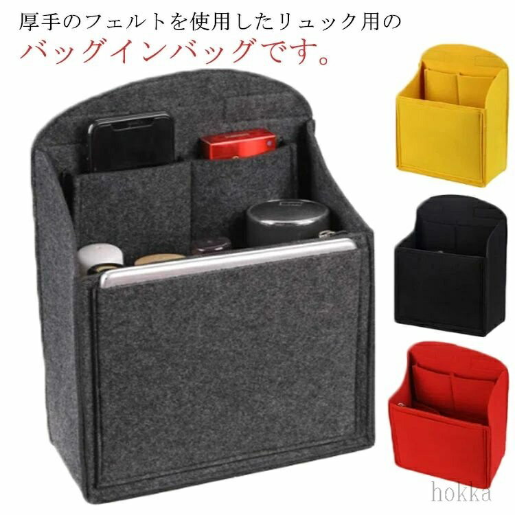 【送料無料】ボトルホルダー ポーチ インナーバッグ リュック用 バッグ マチ 自立 水筒入れ 軽量 大容..