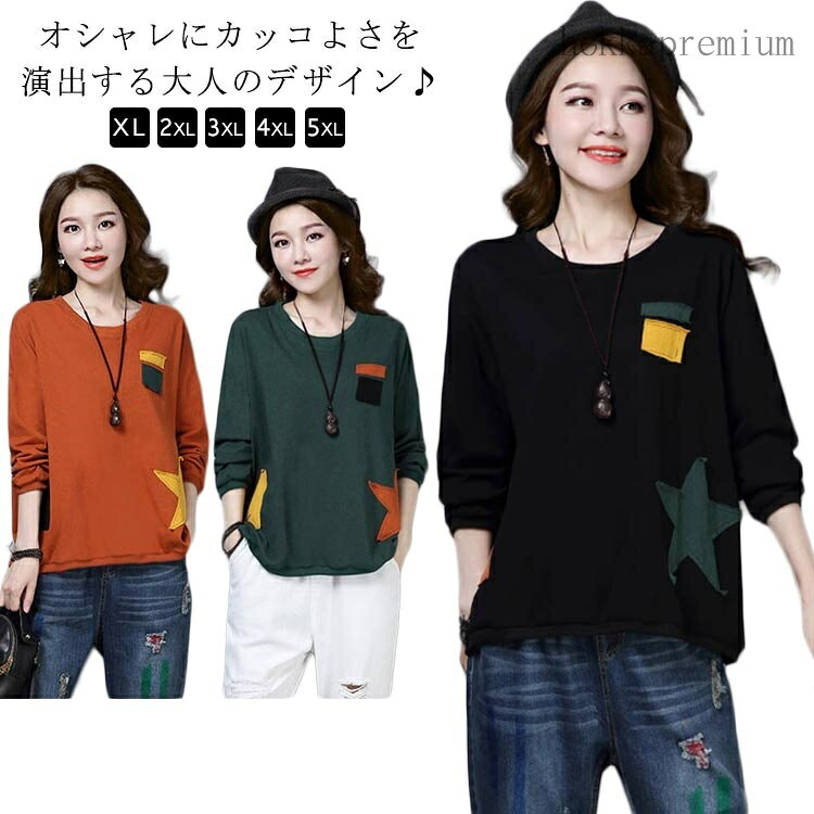 Rakuten - 【送料無料】体型カバー 薄手 プルオーバー カットソー 春秋 Tシャツ トップス シンプル 春秋 レディース 長袖tシャツ