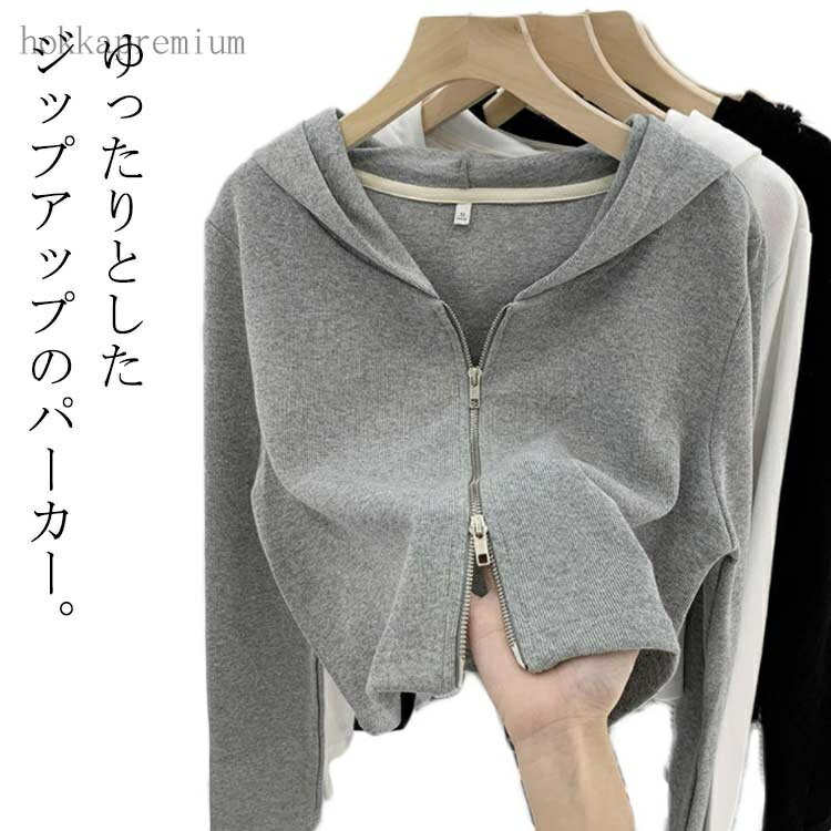 ゆったりとしたジップアップのパーカー。大人かわいい両開きジッパーで重ね着がしやすい♪ショート丈でスタイルアップされ綺麗に着れます。ハイウエストのパンツとも相性抜群！レイヤードコーデもしやすく肌寒い季節に最適♪ サイズ S M L XL 2X...