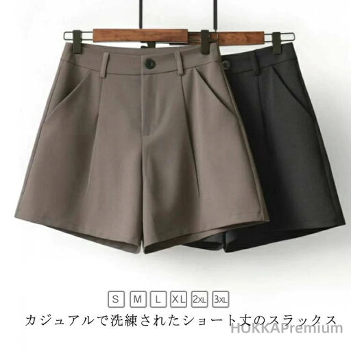 【送料無料】スラックス ボトムス レディース OL 薄手 おしゃれ ショート丈 着?せ パンツ コーヒー ショートパンツ 【送料無料】スラックス ボトムス レディース OL 薄手 おしゃれ ショート丈 着?せ パンツ コーヒー ショートパンツ