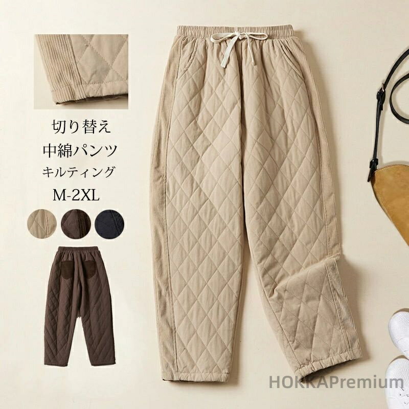 【送料無料】キルティング レディース 秋冬 ロングパンツ キルティングパンツ 中綿 ロング丈 パンツ ウエストゴム