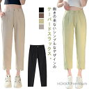 【送料無料】シンプル スーツ 仕事着 ワークウェア 着痩せ 美脚 ズボン ロングパンツ テーパードパンツ 薄手 レディース 9分丈 スラックス