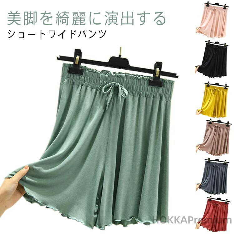 【送料無料】ボトムス カジュアル シンプル 部屋着 2枚セット ショートパンツ リラックスウエア 部屋着 ペチコート ワイドパンツ 夏 短パン(4)