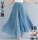 【送料無料】リネンパンツ ワイドパンツ レディース ボトムス ウエストゴム 麻 リネン ジャージ パンツ ロング ブラック 黒 ホワイト ライトグリーン ベージュ
