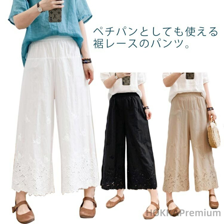 【送料無料】重ね着 レイヤード インナー ボトムス ワイドパンツ 夏 春 フリーサイズ ゆったり コットン 綿 パンツ レディース ペチパン