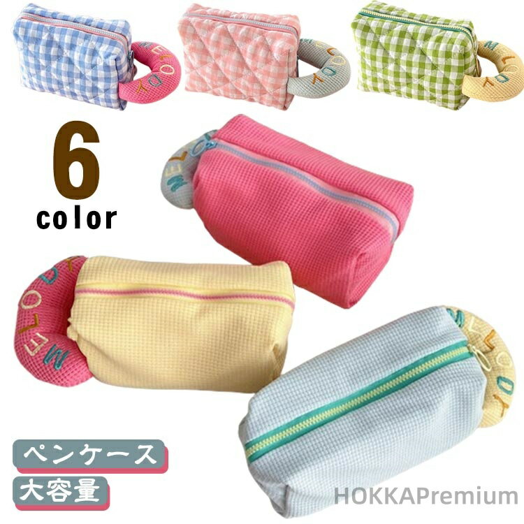 【送料無料】かわいい ポーチツールペンケース 筆箱 韓国 文具 シンプル 大容量 オシャレ 高校生女子 ..
