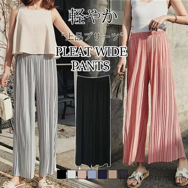 【送料無料】 楽ちん ウエストゴム ボトムス パンツ プリーツ レディース ワイドパンツ