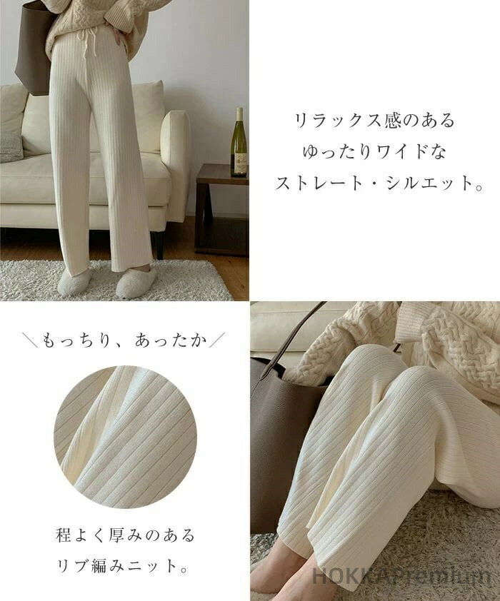 【送料無料】ニットパンツ レディース リブニット ワイドパンツ 春 秋 冬 リブ ニットワイドパンツ ロングパンツ フレアパンツ ガウチョ ウエストゴム ゆるパンツ リラックス 楽ちん