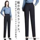 【送料無料】オフィス おしゃれ 通勤 テーパード 春夏 ロングパンツ ビジネス レディース ストレート 洗える テーパードパンツ 動きやすい|詳細画像